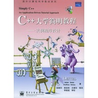 C++大学简明教程——实例程序设计（附CD-ROM光盘一张）——国外计算机科学教材系列