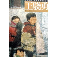 当代工笔画名家技法丛书=王骁勇