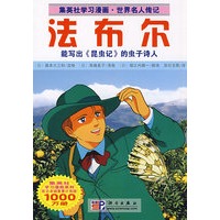 法布尔