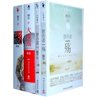桐华作品集（步步惊心新版，曾许诺殇，曾许诺，大漠谣新版）