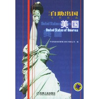 最新自助出国全程指南:美国