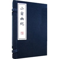 小窗幽记