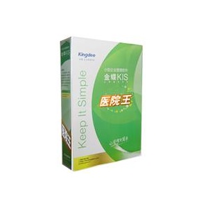 金蝶KIS医院王5用户