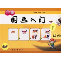 儿童国画入门（1-4）（附光盘）