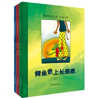 鳄鱼爱上长颈鹿（天生一对、鳄鱼爱上长颈鹿、搬过来,搬过去，全3册）