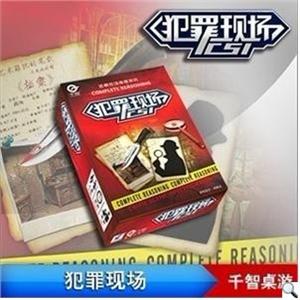 犯罪现场 刺激桌游 引爆全民推理