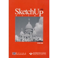 设计大师Sketch UP提高(1CD)