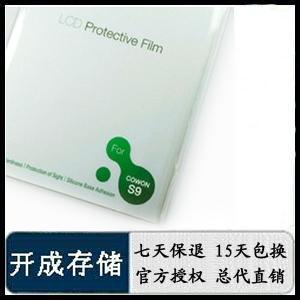 【开成存储】爱欧迪 S9 原装专用保护膜 爱欧迪保护膜 S9