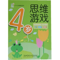 2-4岁思维游戏：4岁思维游戏（让孩子痴迷的趣味思维游戏书，热销益智升级版，全面提升逻辑思维、记忆力、智商，让孩子快速拥有创意思维。）