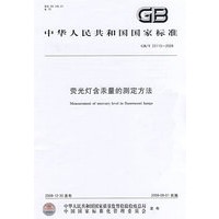 荧光灯含汞量的测定方法