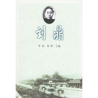 刘鼎