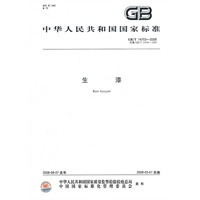 生漆