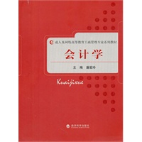 会计学