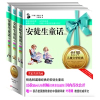 安徒生童话（精装）