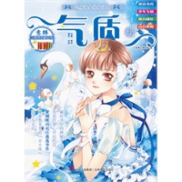 意林少年成长枕边书《气质书》