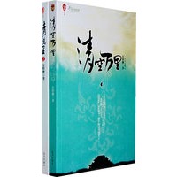 清空万里（全2册）