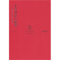 非营利法人解释:民事主体理论的视角