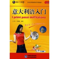 意大利语入门（配CD/CD-ROM/MP3）（赠送一副意大利语300句卡片 一张CD）