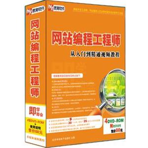 网站编程工程师 即学即会 一点就通