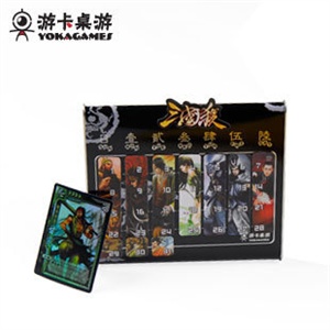 游卡桌游 三国杀 限量版万年历