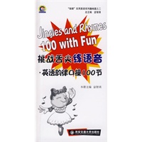 英语韵律口操100节