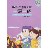 08秋一课一练.N版六年级英语(1)书+带