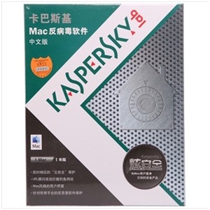 卡巴斯基（kaspersky）MAC版反病毒安全软件(中文一年版)