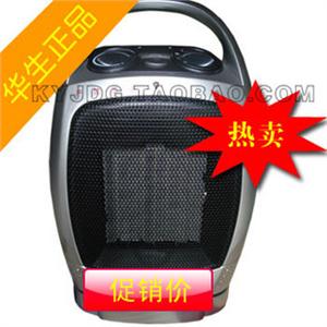 上海华生 取暖器 暖风机 暖风扇 电暖器(800仿伪)