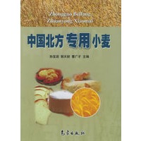 中国北方专用小麦