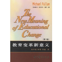教育变革新意义(第3版)