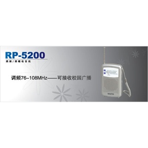 三洋收音机RP5200 调频/调幅可接收校园广播 总代理直销