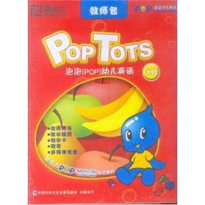 新东方pop泡泡幼儿英语1B 教师包 学习软件