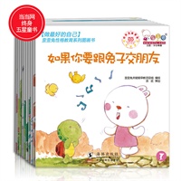 做最好的自己——歪歪兔性格教育系列图画书（学会自信与乐观、勇敢与坚持、自立与合作、尊重与宽容，学会时间管理与自我控制……6岁前养成良好性格与健全人格。全10册）