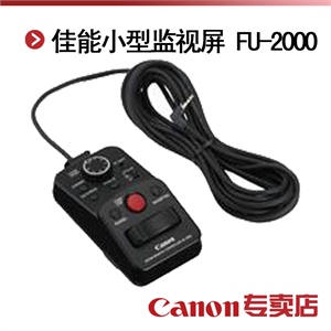 佳能小型监视屏 FU-2000（配合ZR-2000使用）