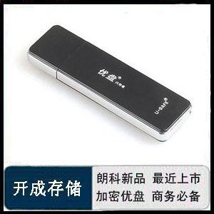 【开成存储】朗科优盘U608 4G时尚精致个性 密码保护加密u盘 商务