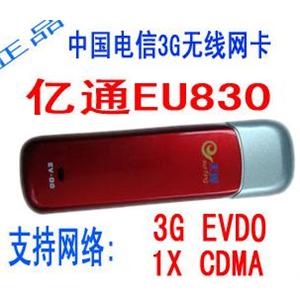 中国电信天翼EVDO 亿通EU830 USB 3G上网卡最亮丽的外观上网卡