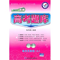 2011新编：语文——现代文阅读（A）/（2010.7印刷）高考题库（附答案）