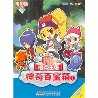 洛克王国·神奇百宝箱. 1
