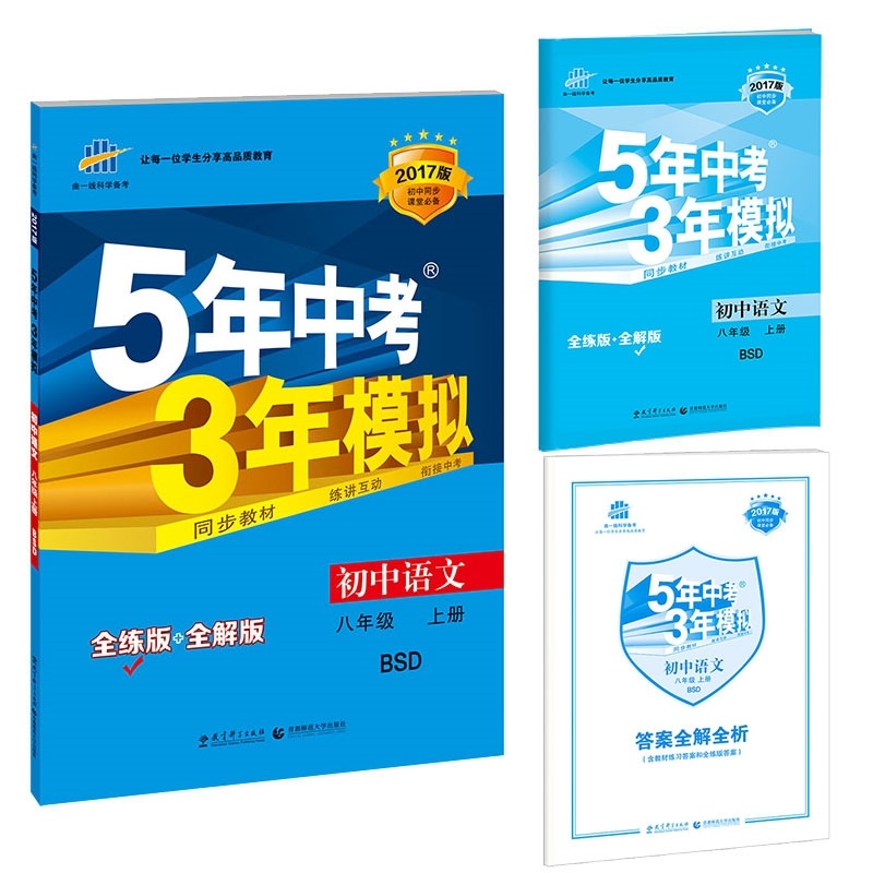 www.shanpow.com_北京市2016年中考语文教学大纲。