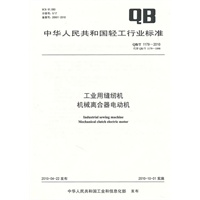 工业用缝纫机 机械离合器电动机