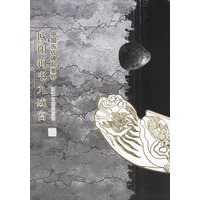 欧阳询书九成宫