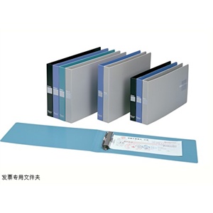 树德文具 发票专用夹 型号：S130尺寸：265x155x21mm增值税专用