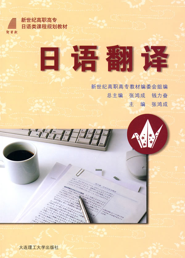 泰州日语翻译公司_日语翻译兼职收入(2)