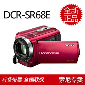 sr68e索尼(SONY)DCR-SR68E 码摄像机(80GB硬盘) 送摄像包 红/银