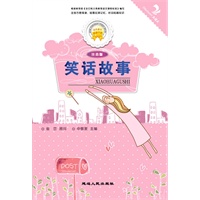 笑话故事