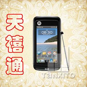 【天禧通】摩托罗拉MT810 3G高清屏智能机