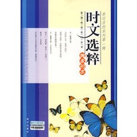 智慧阅读 时文选粹 隽永的水(常销)
