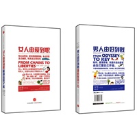 女人由爱到恨，男人由好到贱（让女人看清情雾中的自己，令男人露出本初的真性）