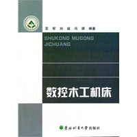 数控木工机床