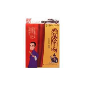 济公传 徐德亮 5CD-MP3——家佳听书馆